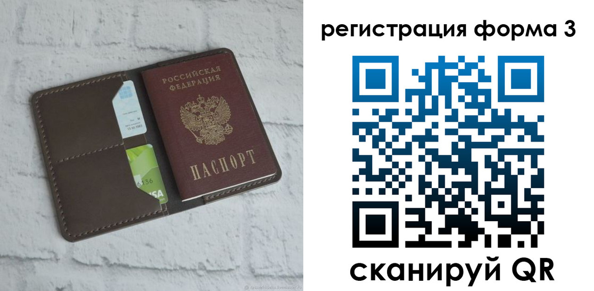 прописка ребенка в Вихоревке