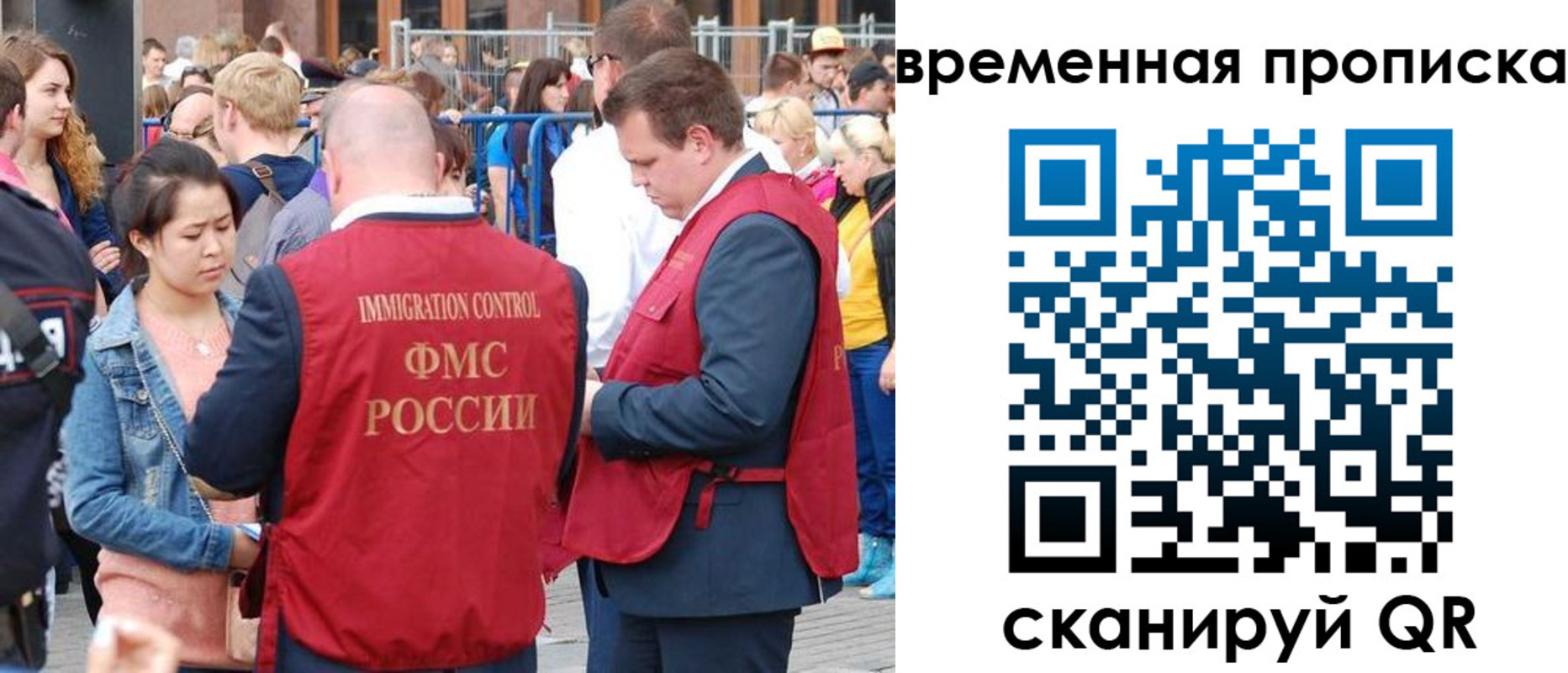 миграционный учет в Вихоревке