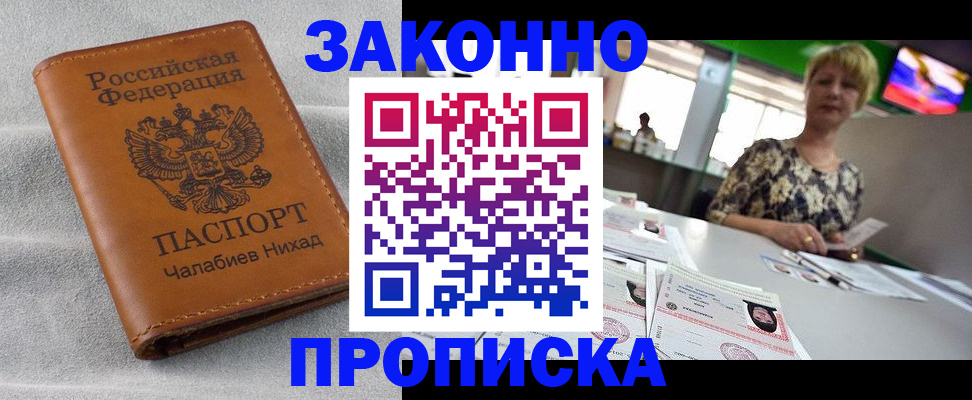прописка для школы в Вихоревке