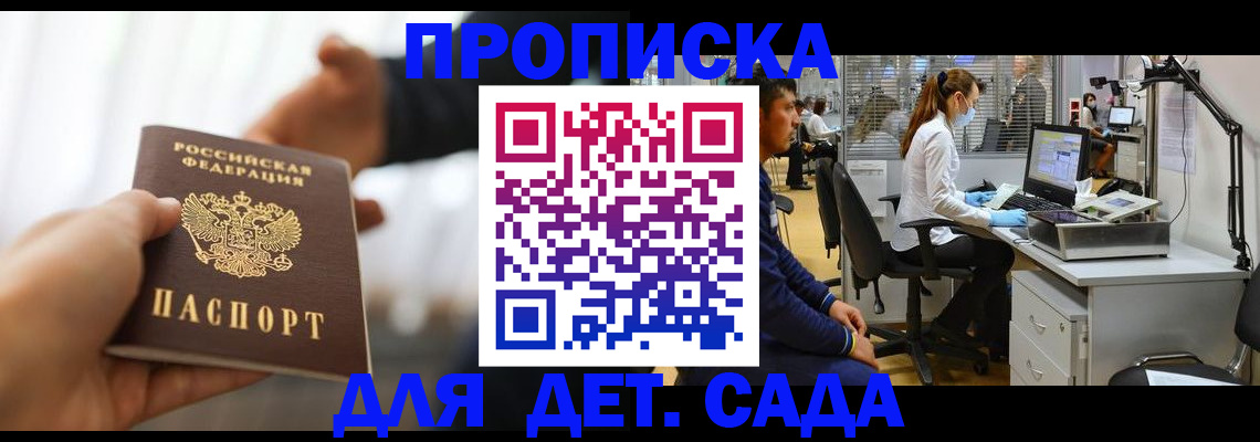 временная регистрация в Вихоревке