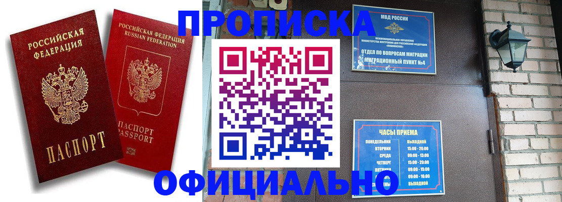 прописка для школы в Вихоревке